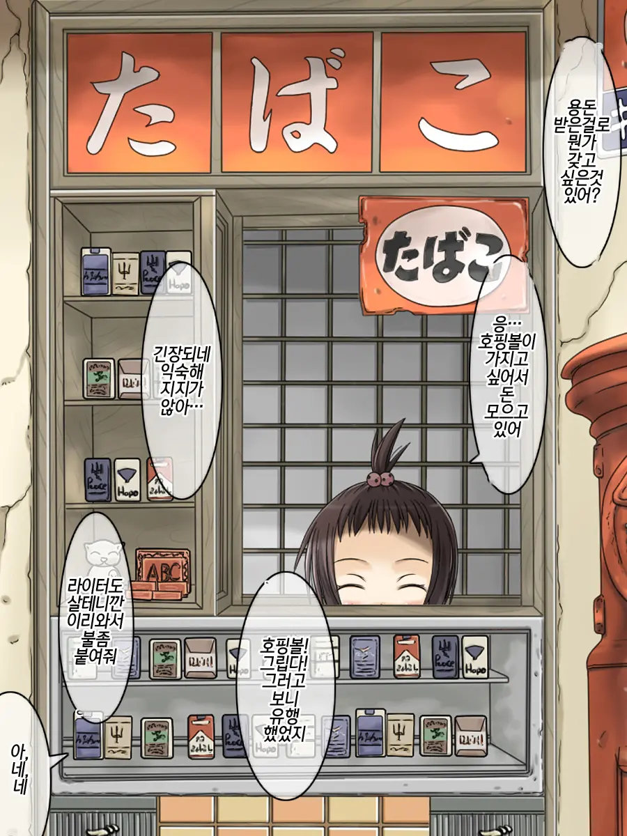 Shouwa No Sekai Wa Kiseimae! Saigo No Lolicon Paradise! Chou Hard Hen |쇼와는 규제이전! 최후의 로리콘파라다이스! 초 하드편